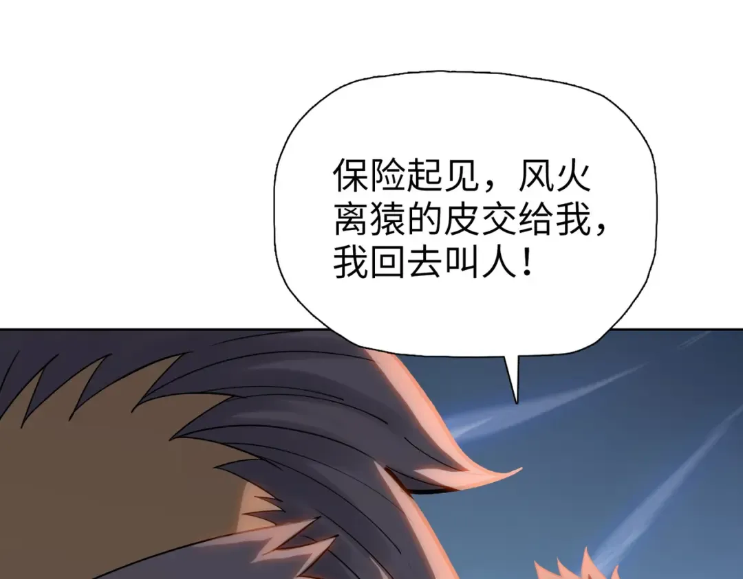 第16话 叛徒！ 第15页