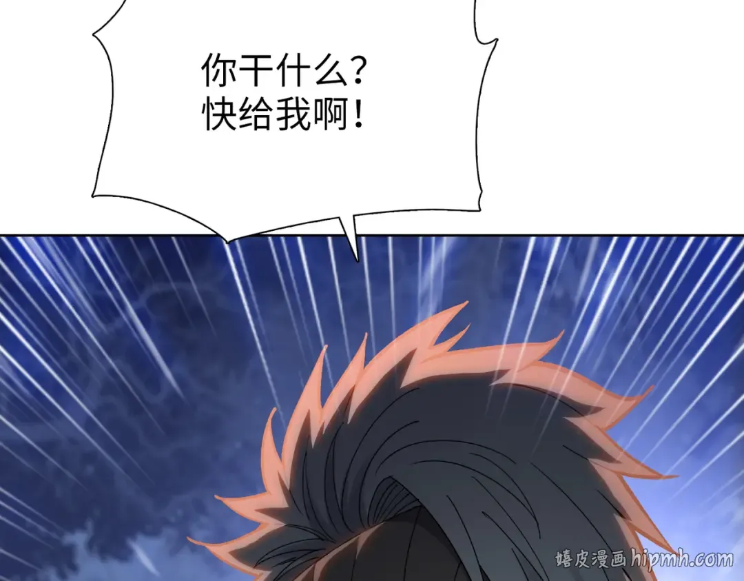 第16话 叛徒！ 第24页