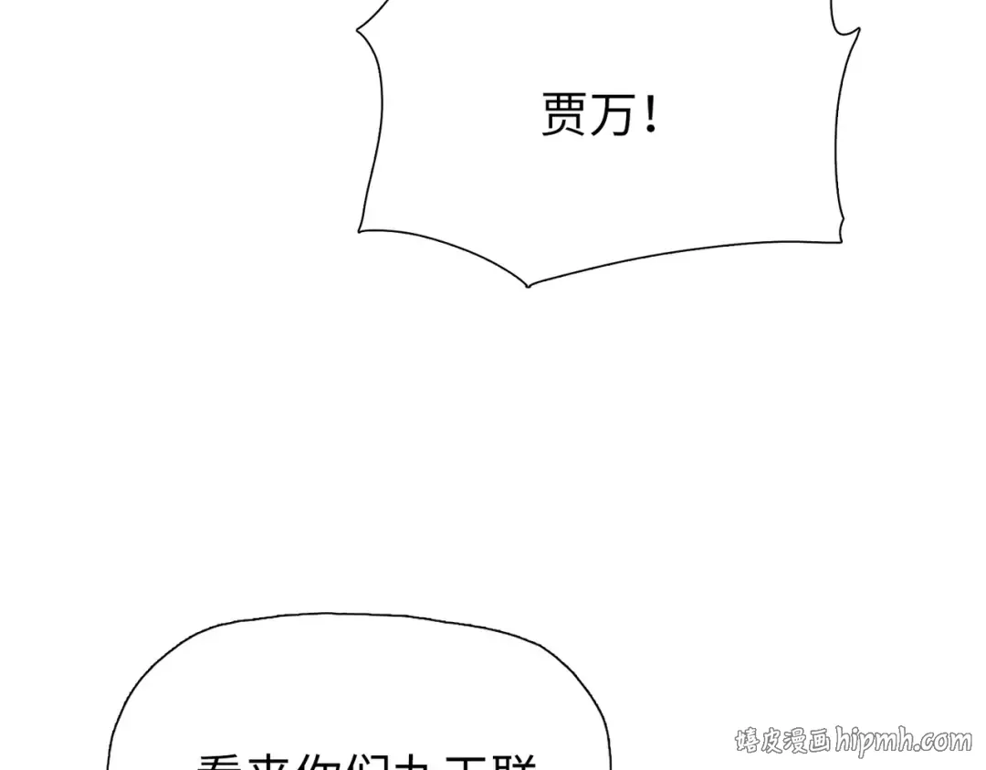 第16话 叛徒！ 第32页