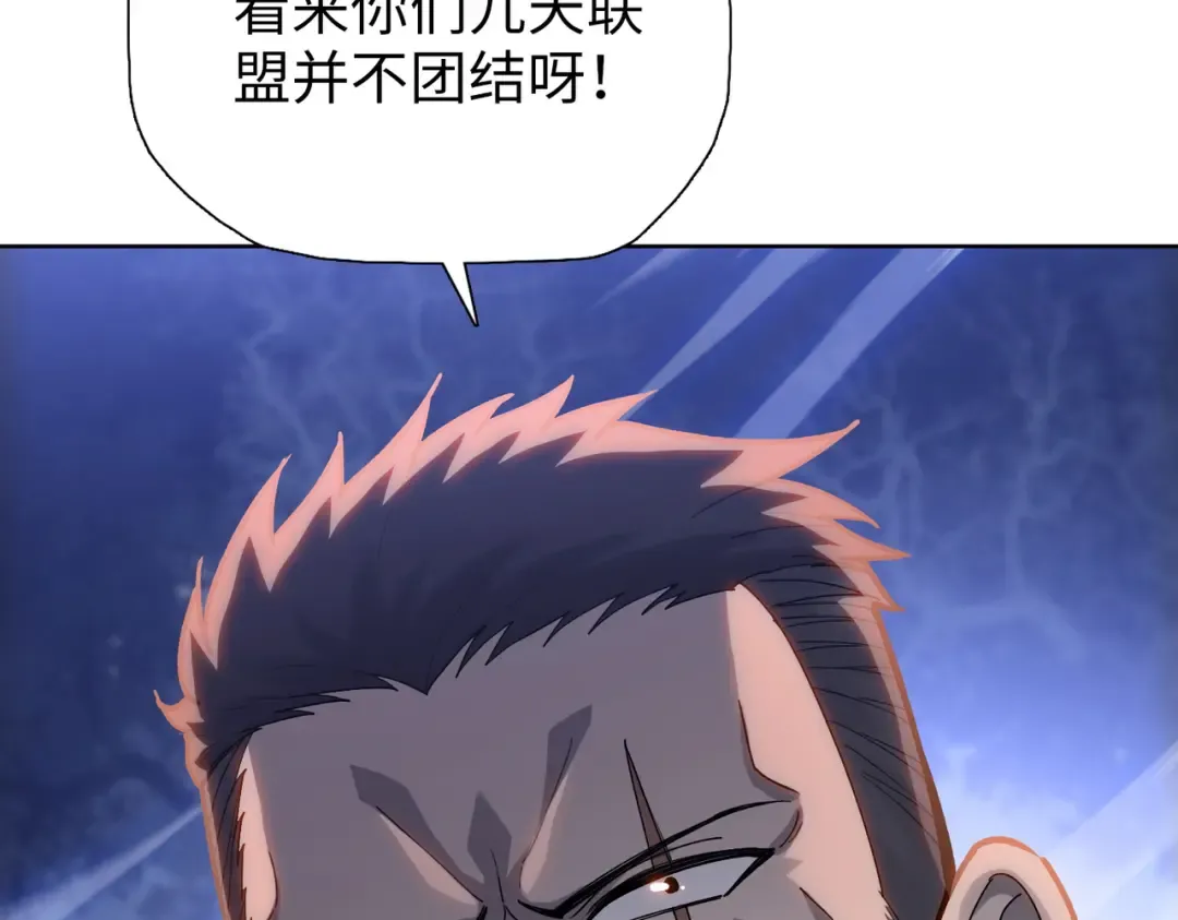 第16话 叛徒！ 第33页