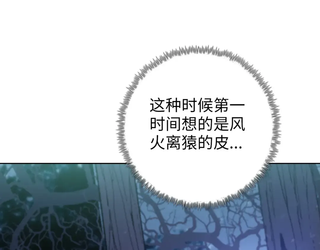 第16话 叛徒！ 第36页