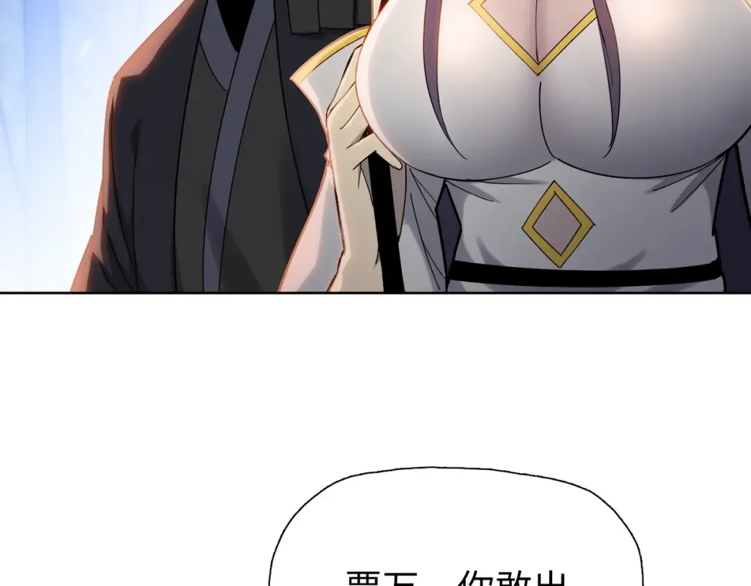 第16话 叛徒！ 第38页