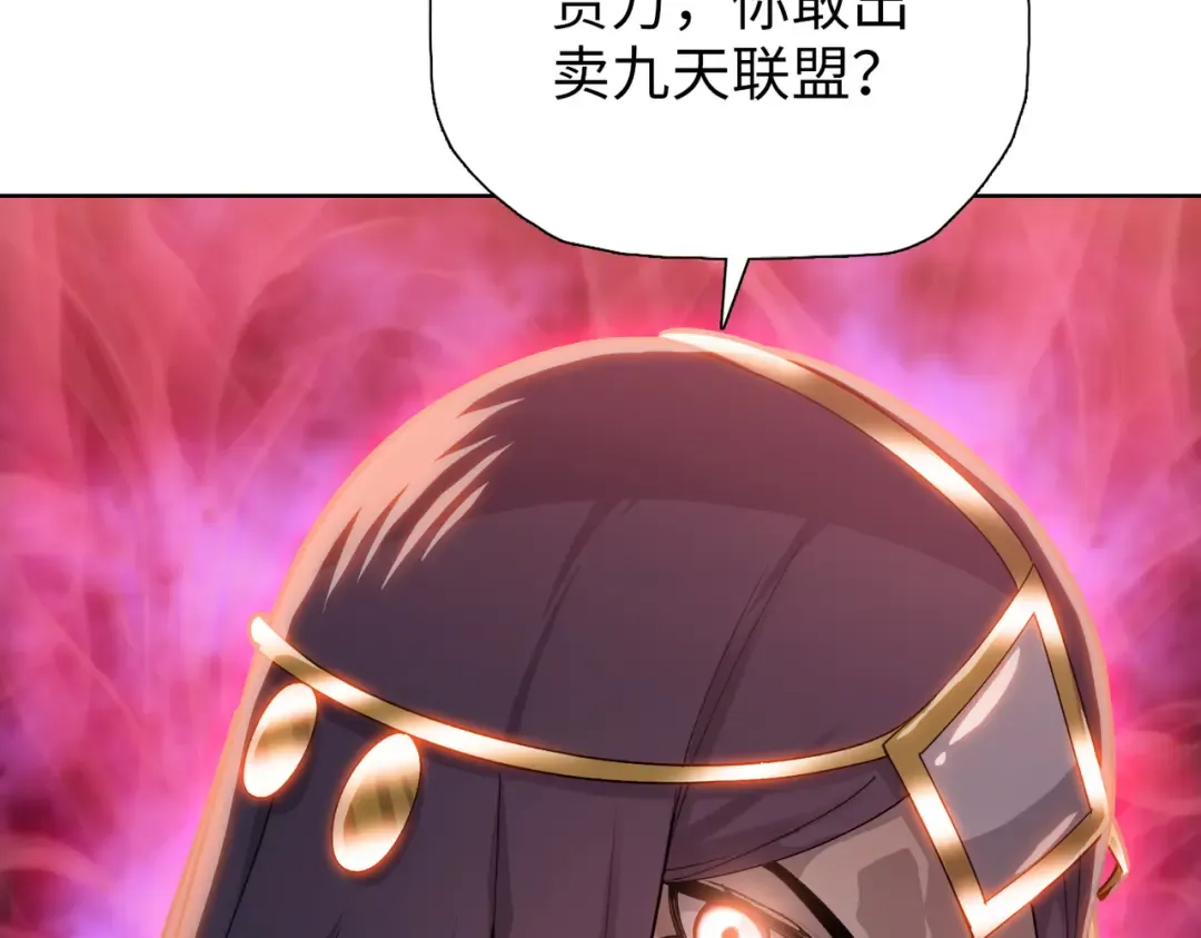 第16话 叛徒！ 第39页