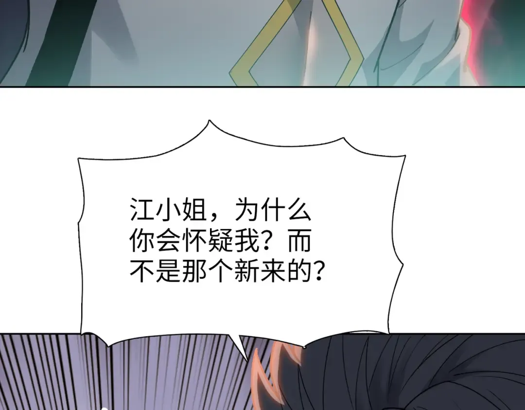 第16话 叛徒！ 第42页
