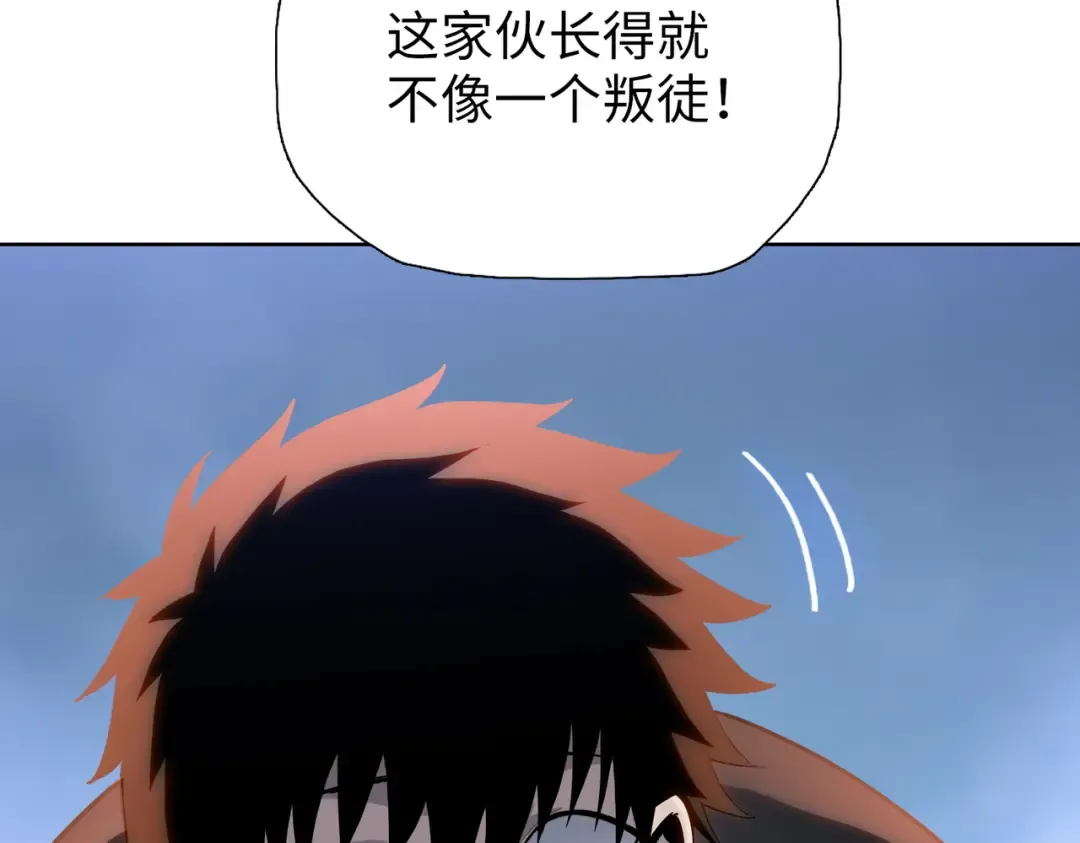 第16话 叛徒！ 第45页