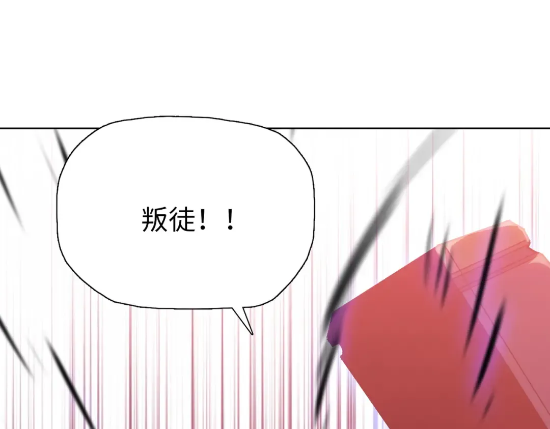 第16话 叛徒！ 第47页