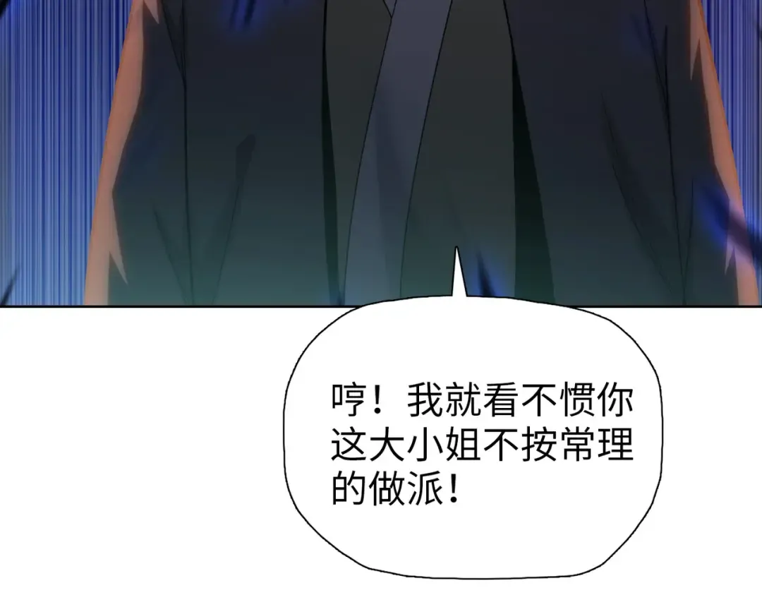第16话 叛徒！ 第50页