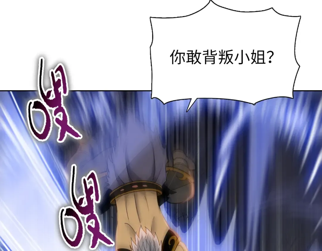 第16话 叛徒！ 第52页