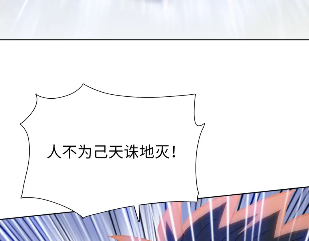 第16话 叛徒！ 第55页