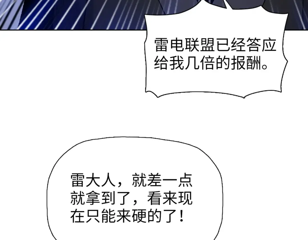 第16话 叛徒！ 第58页