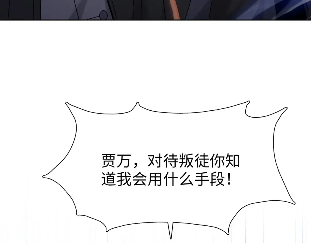 第16话 叛徒！ 第61页