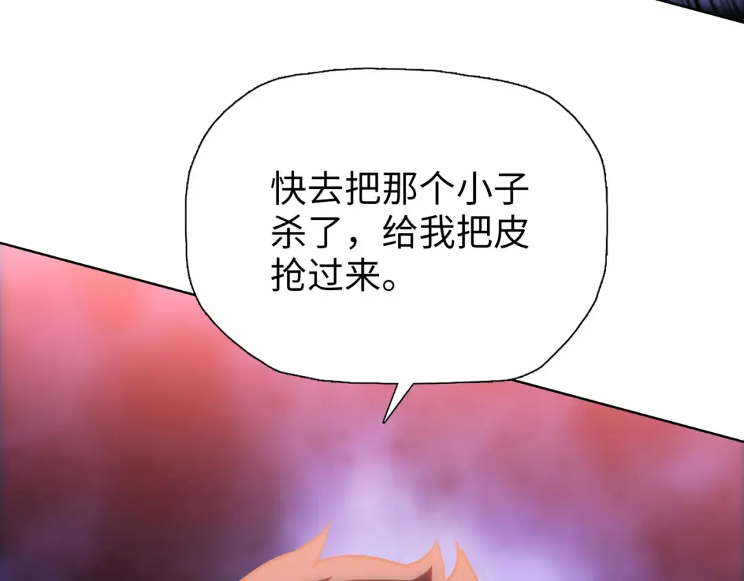 第16话 叛徒！ 第70页
