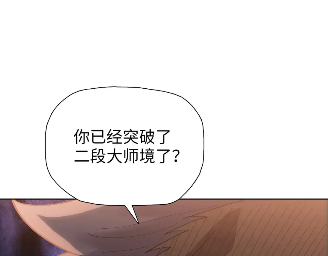 第16话 叛徒！ 第76页