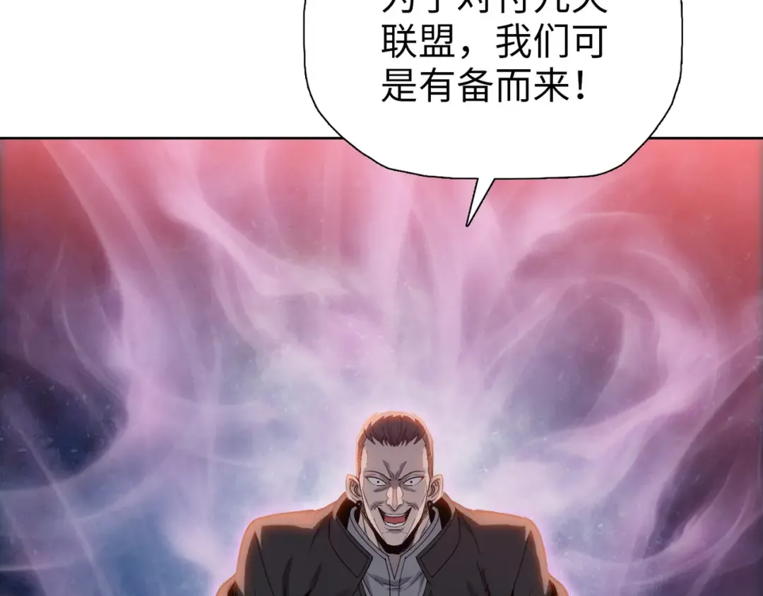 第16话 叛徒！ 第79页