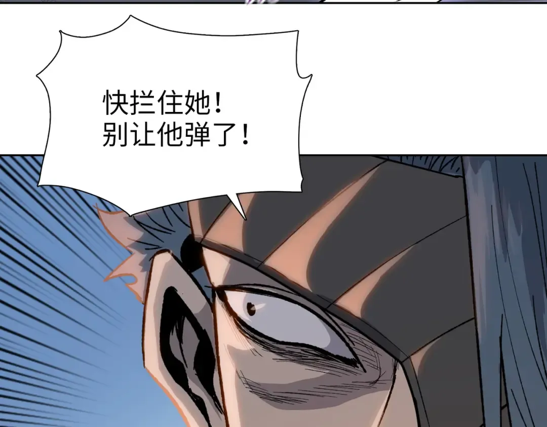 第16话 叛徒！ 第114页