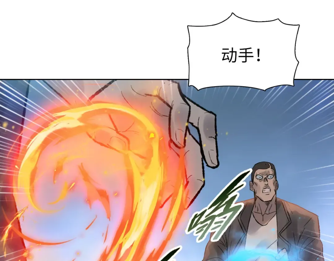第16话 叛徒！ 第118页