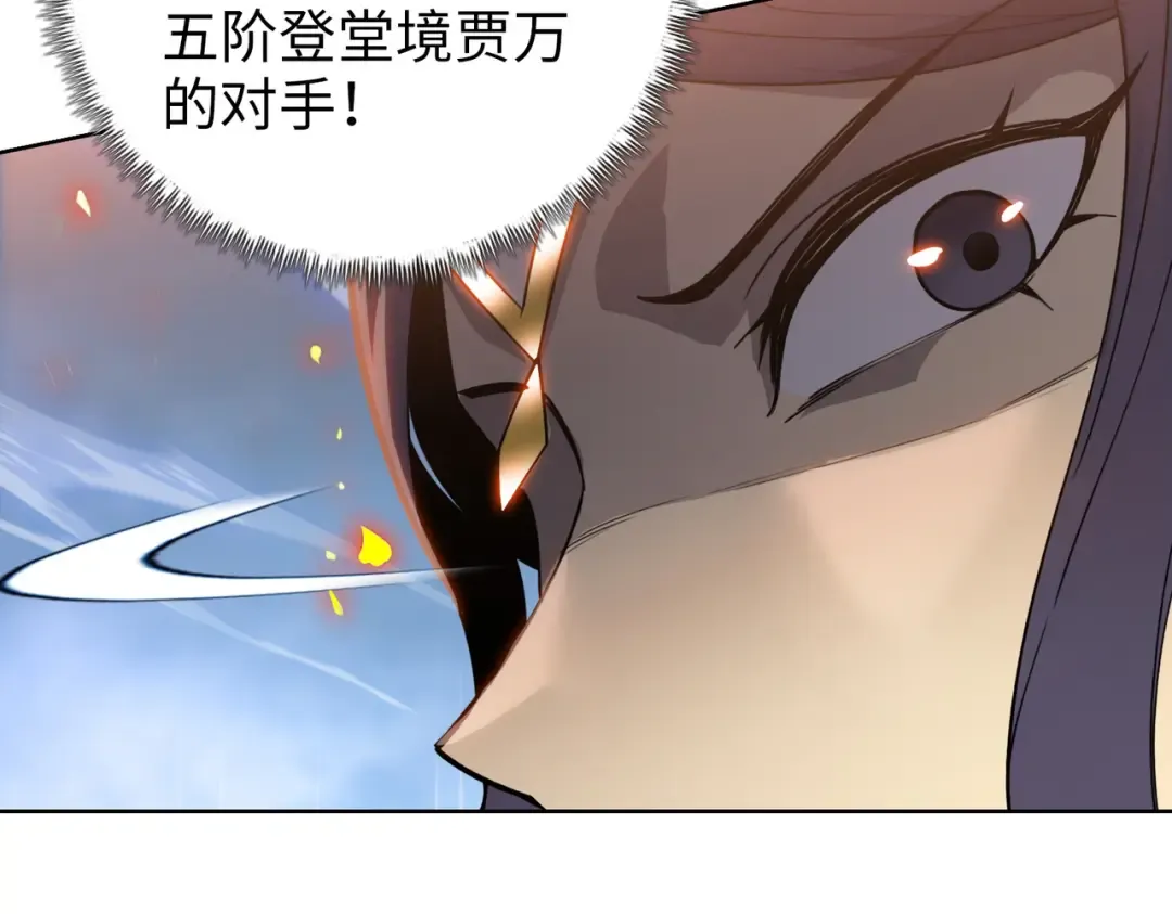 第16话 叛徒！ 第132页