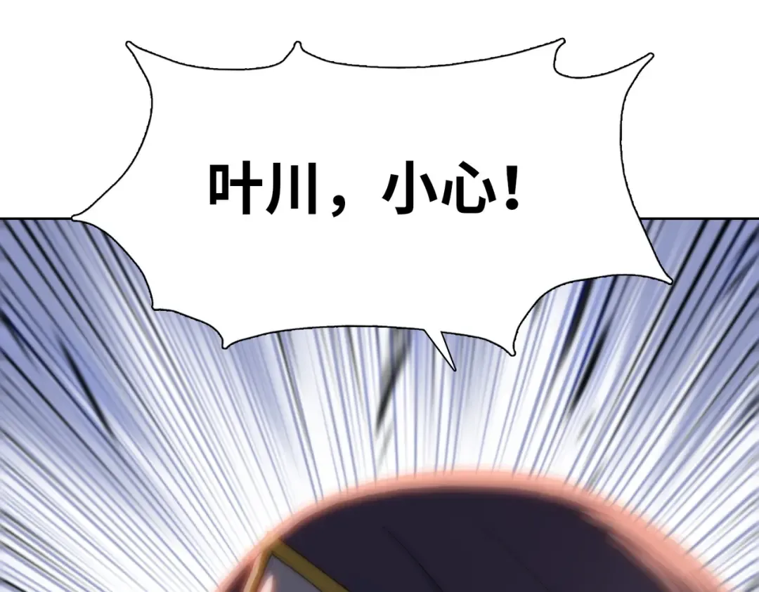 第16话 叛徒！ 第133页