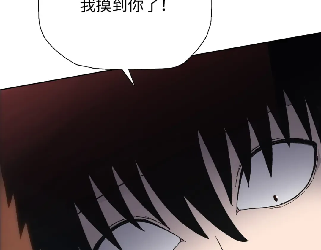 第16话 叛徒！ 第171页