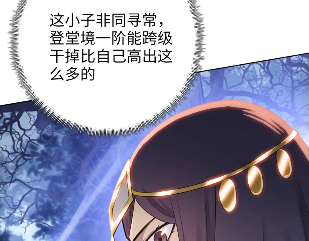 第16话 叛徒！ 第179页
