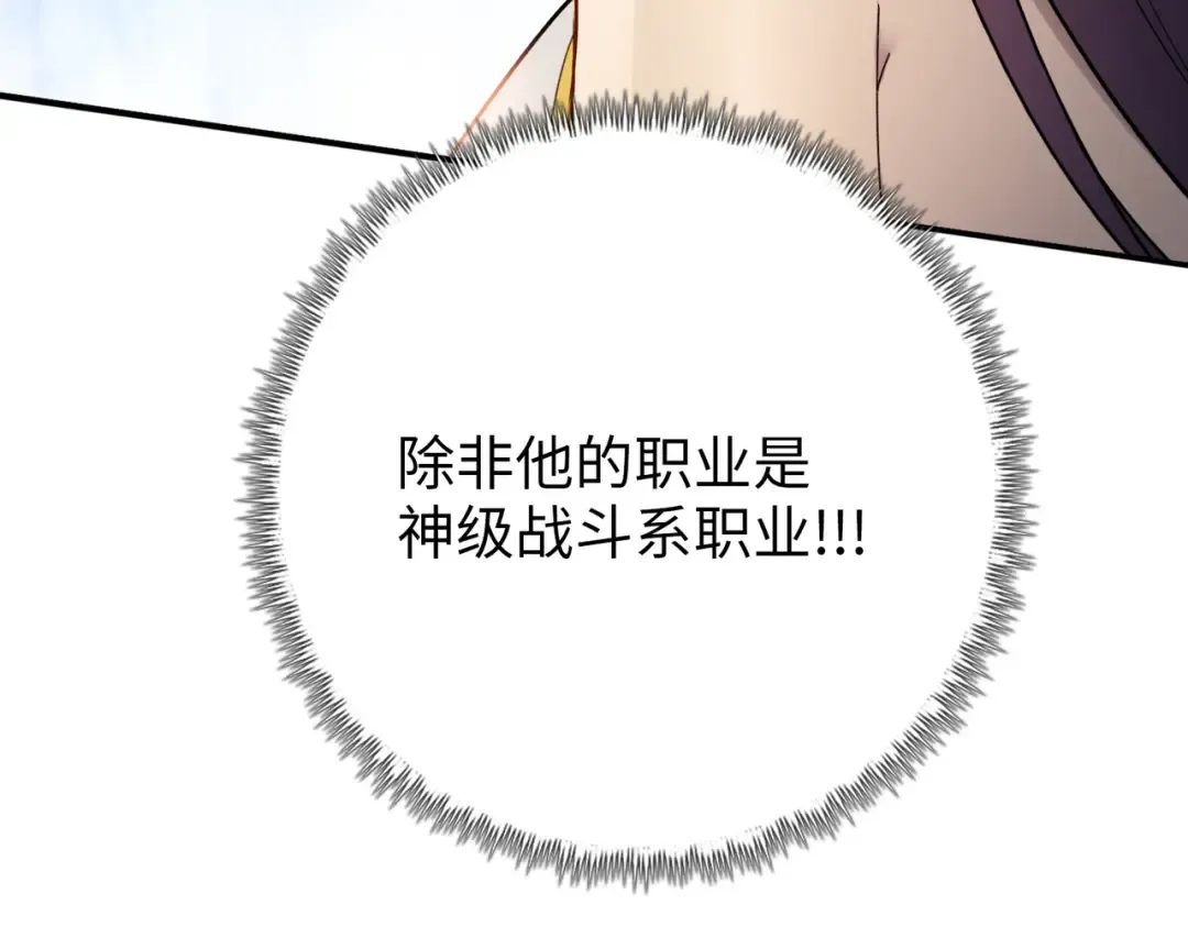 第16话 叛徒！ 第181页