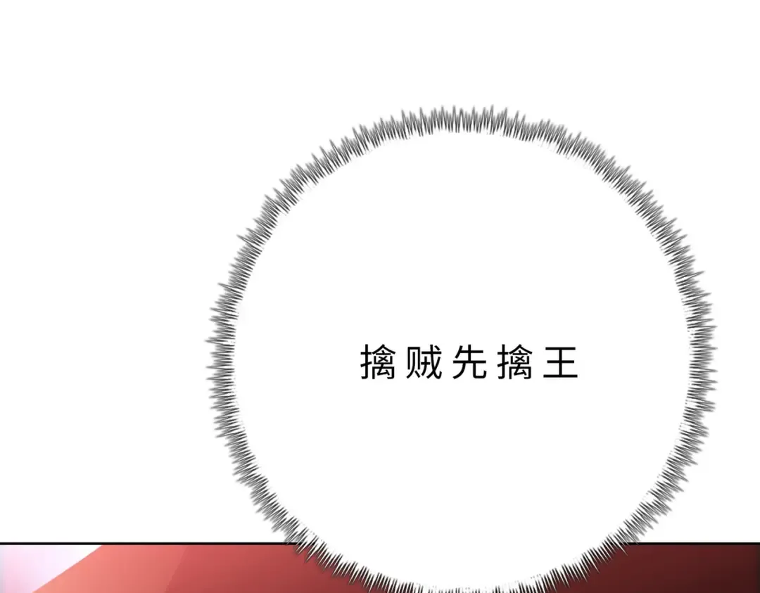 第16话 叛徒！ 第197页