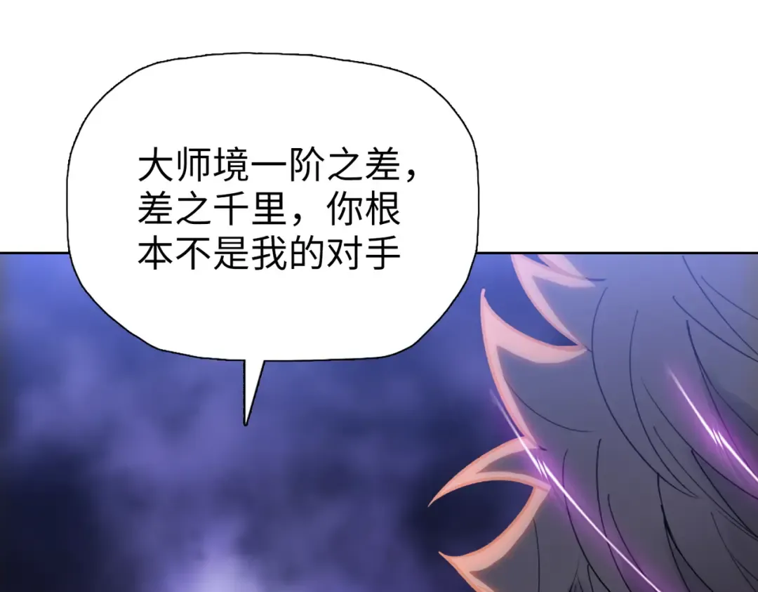 第17话 反击的开始！ 第12页