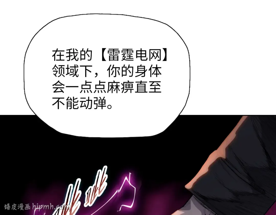 第17话 反击的开始！ 第16页