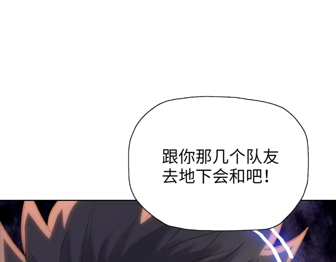 第17话 反击的开始！ 第18页