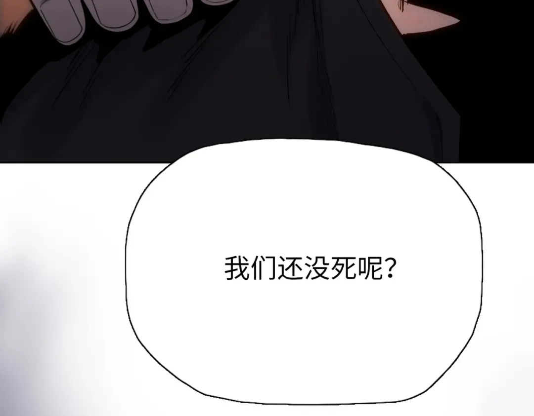 第17话 反击的开始！ 第25页