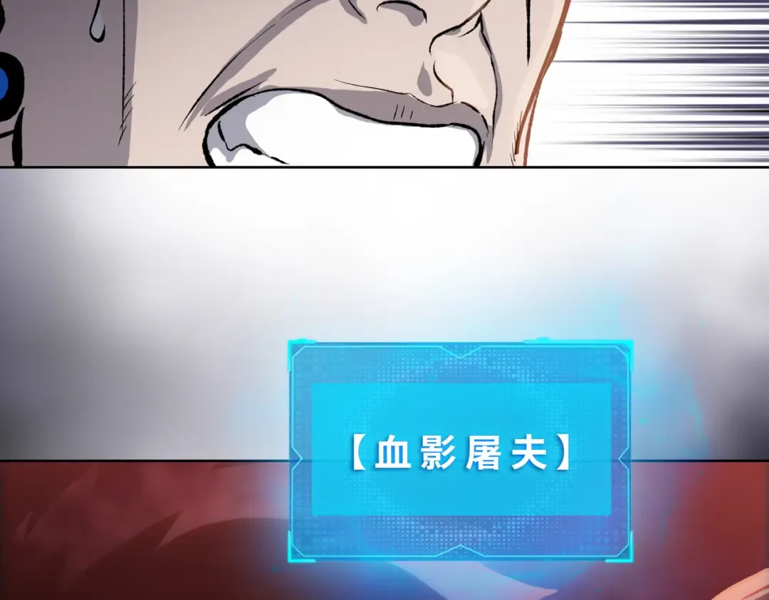 第17话 反击的开始！ 第27页