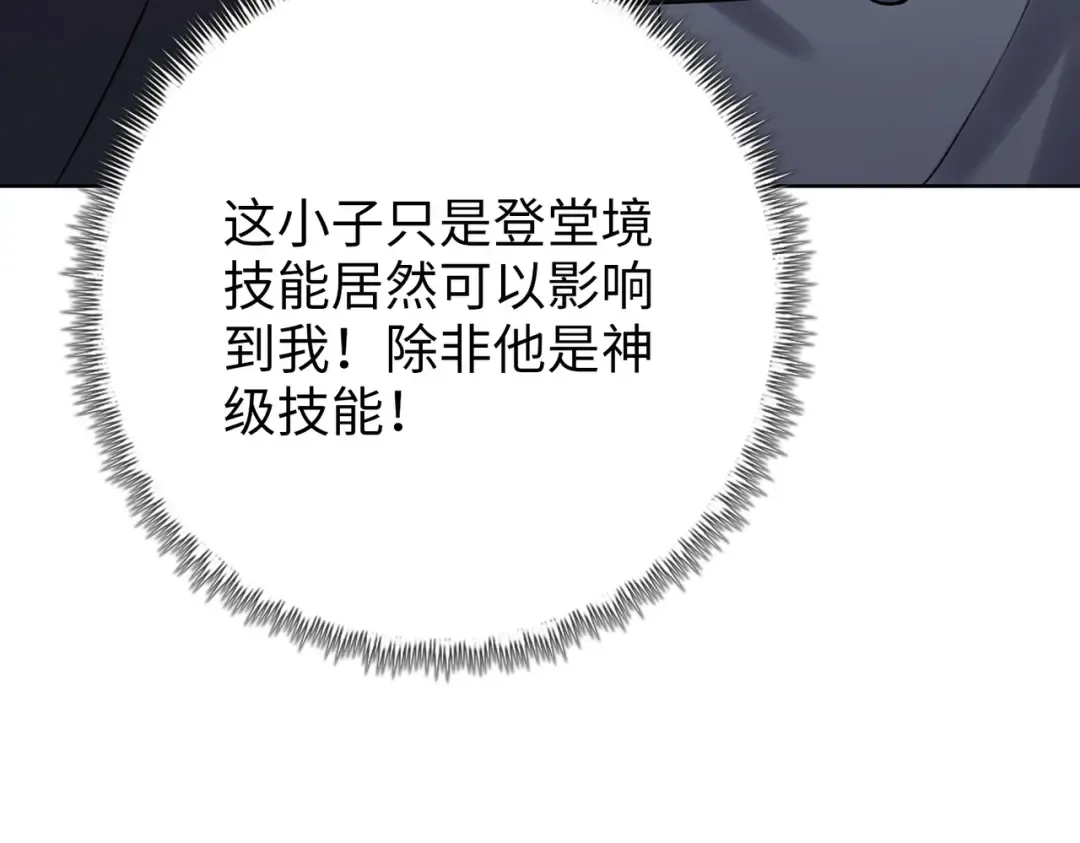 第17话 反击的开始！ 第51页