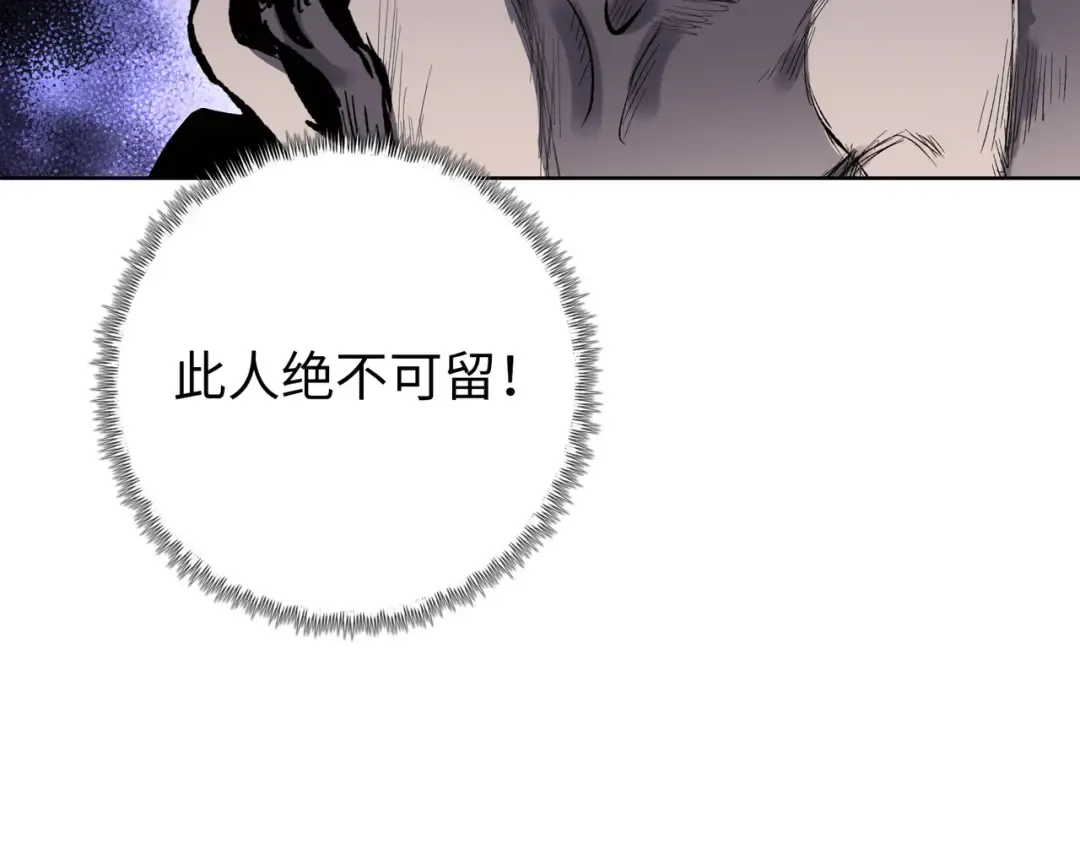 第17话 反击的开始！ 第53页