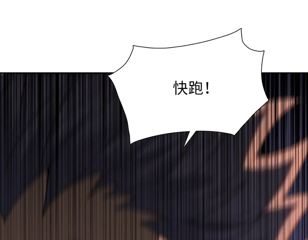 第17话 反击的开始！ 第54页