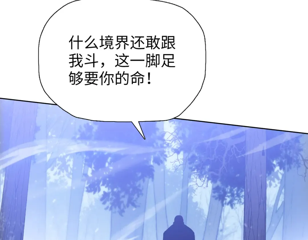 第17话 反击的开始！ 第69页