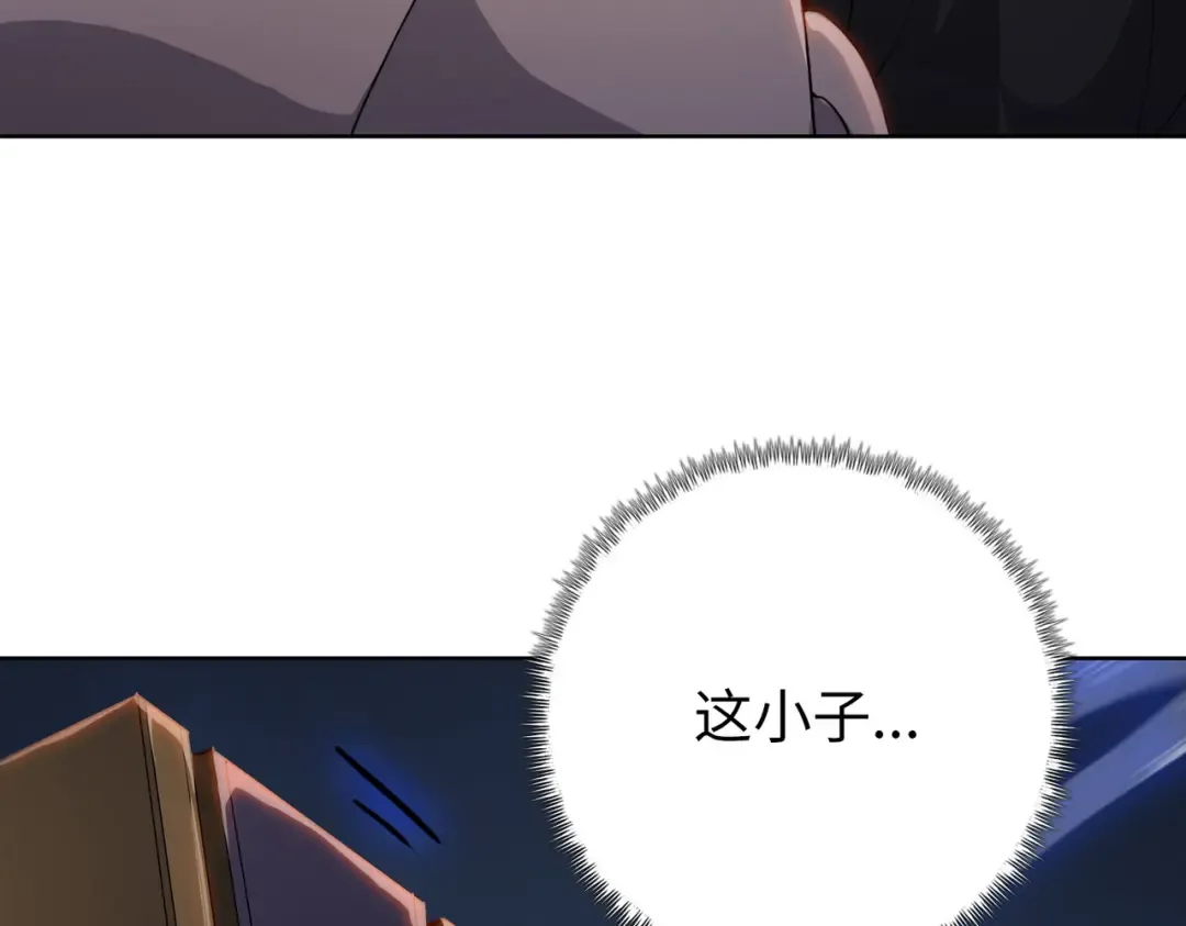 第17话 反击的开始！ 第73页