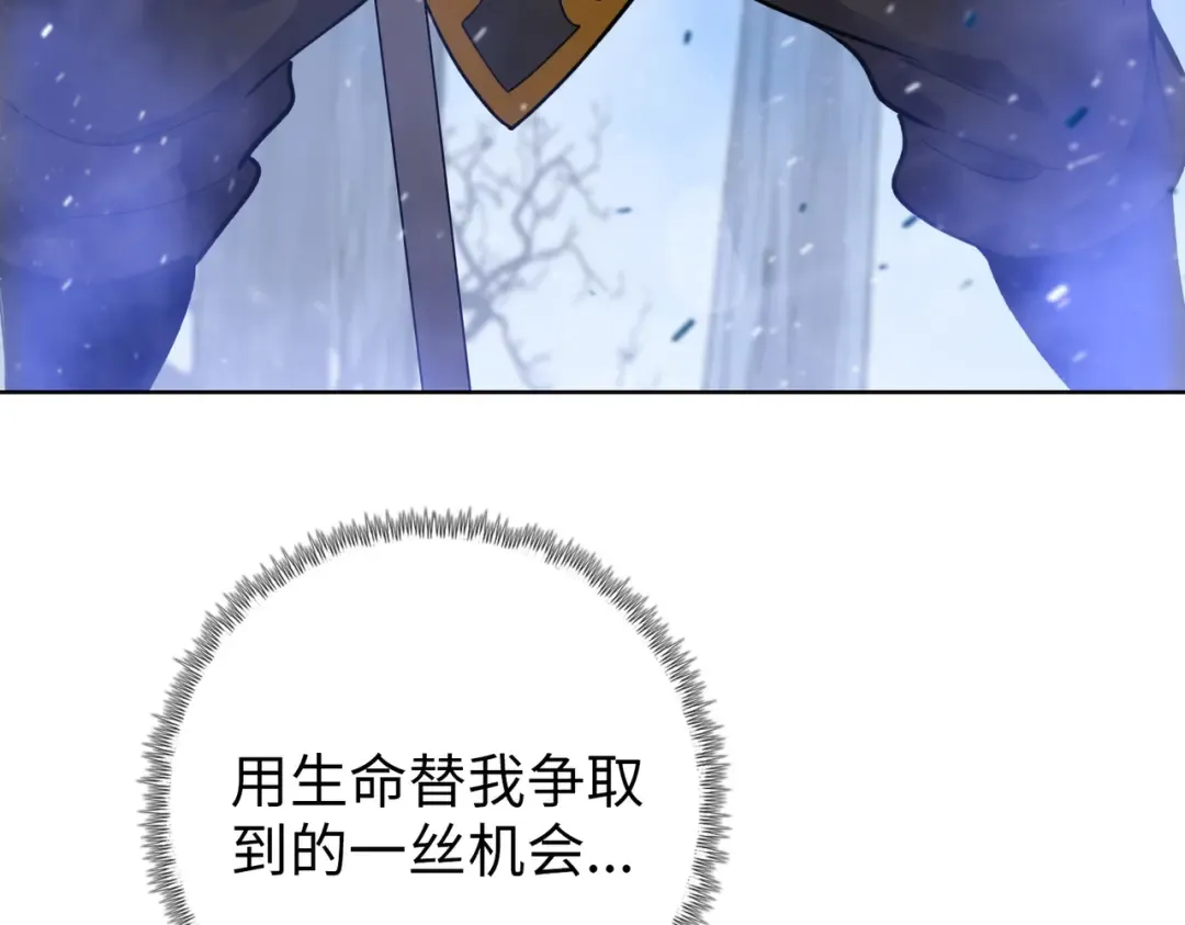 第17话 反击的开始！ 第76页