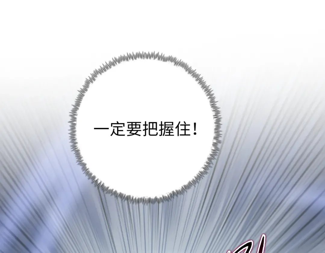 第17话 反击的开始！ 第79页