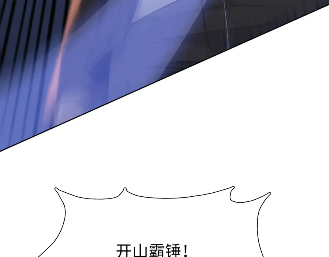 第17话 反击的开始！ 第83页
