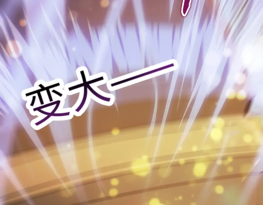 第17话 反击的开始！ 第85页