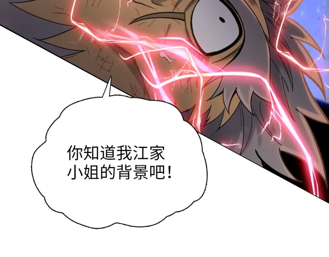 第17话 反击的开始！ 第103页