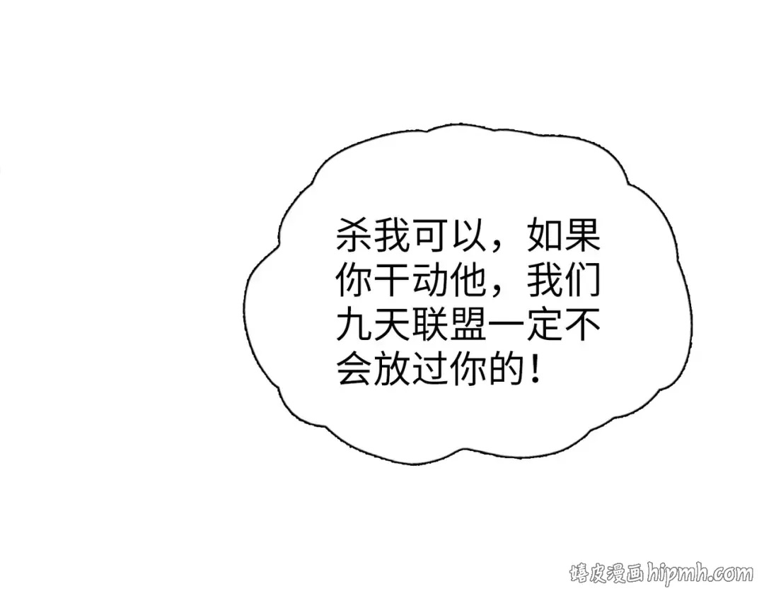 第17话 反击的开始！ 第104页