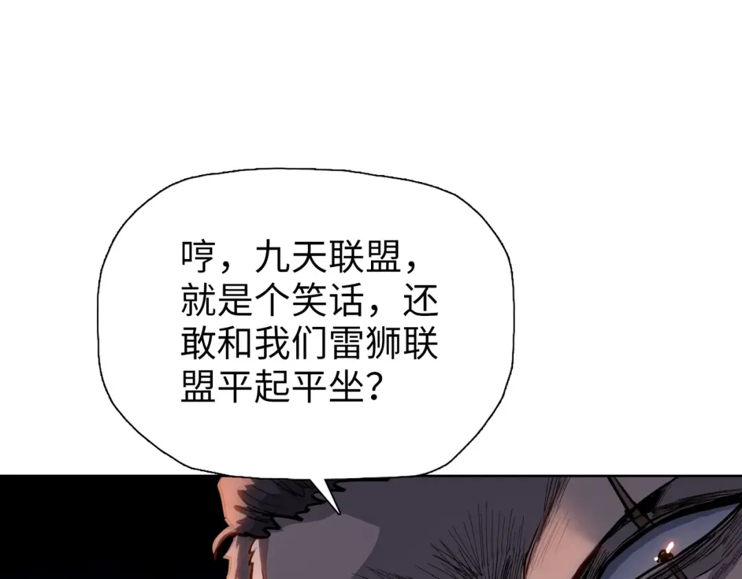 第17话 反击的开始！ 第105页