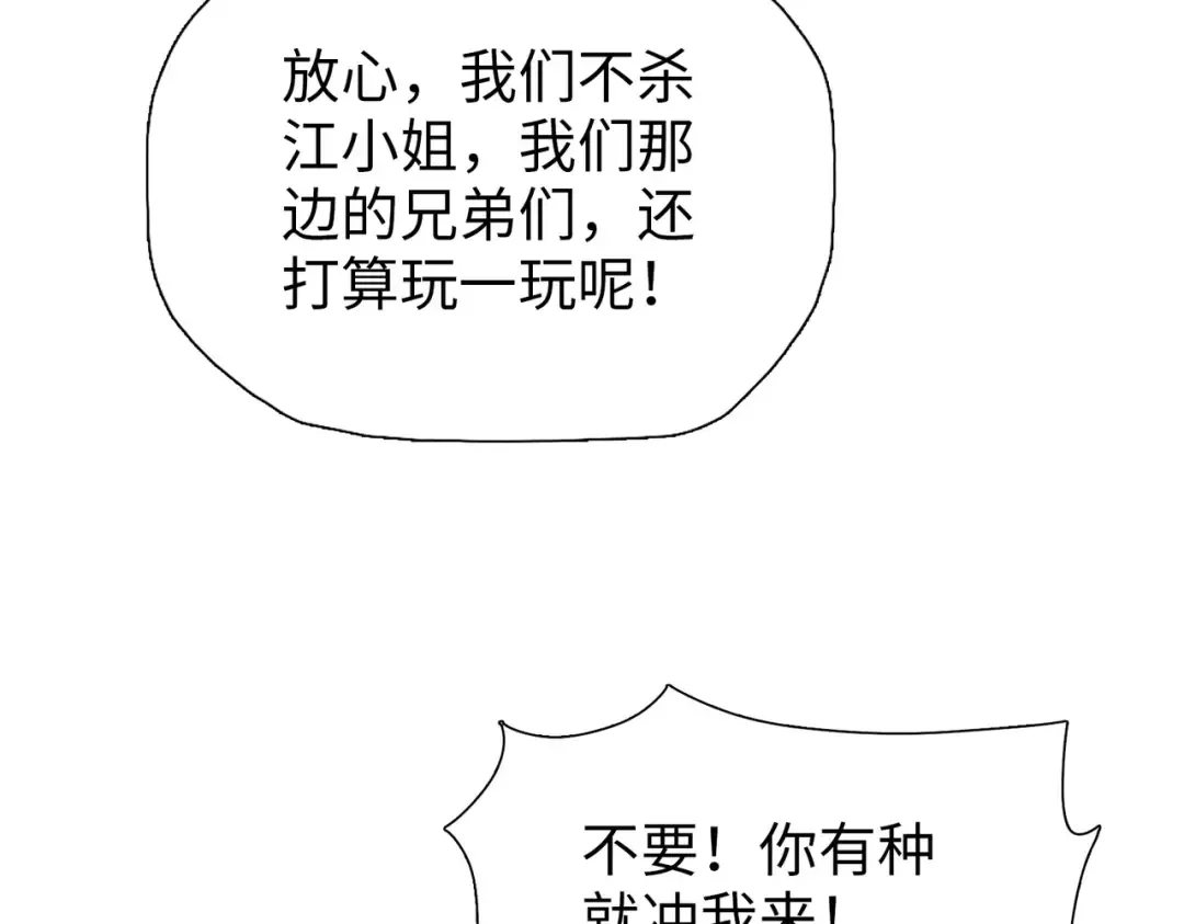 第17话 反击的开始！ 第107页