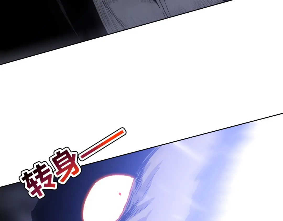 第17话 反击的开始！ 第117页