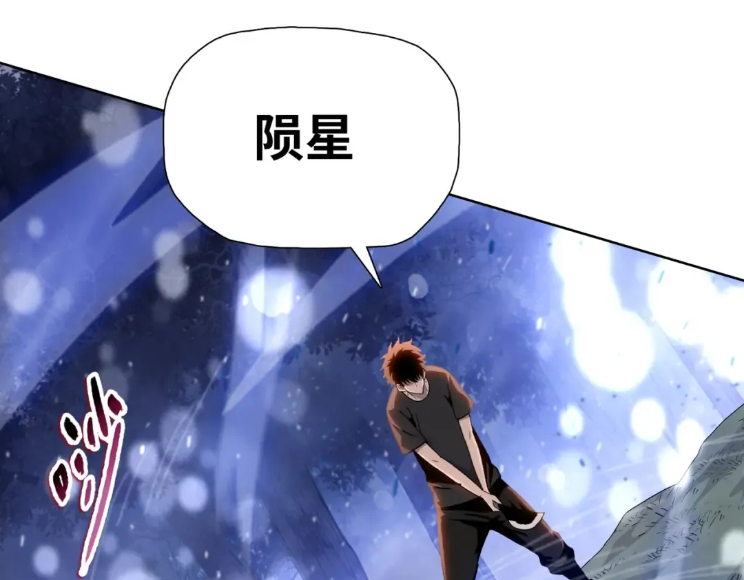 第17话 反击的开始！ 第122页