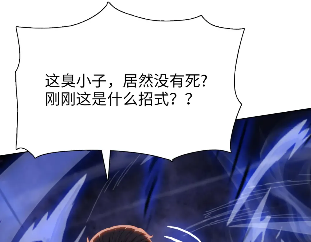 第17话 反击的开始！ 第130页