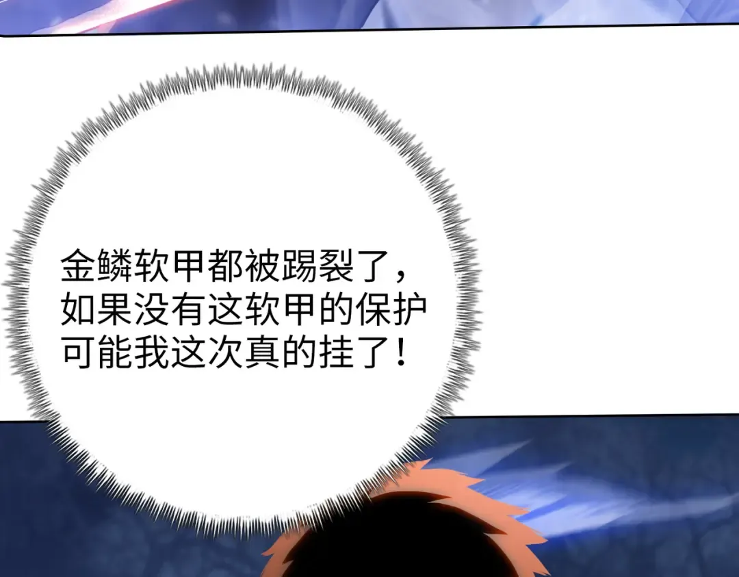 第17话 反击的开始！ 第133页