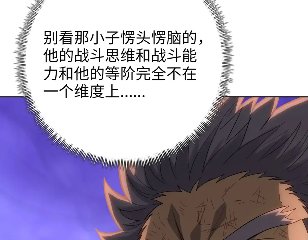 第17话 反击的开始！ 第139页