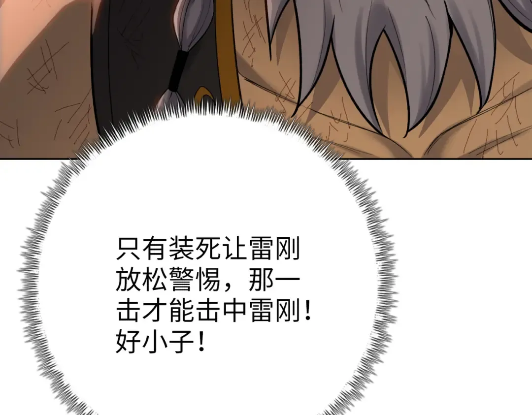 第17话 反击的开始！ 第141页